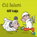 Eid Salami 400 Taka